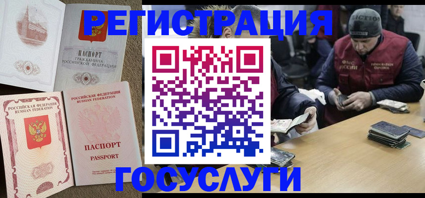 прописка иностранных граждан в Волгоградской области