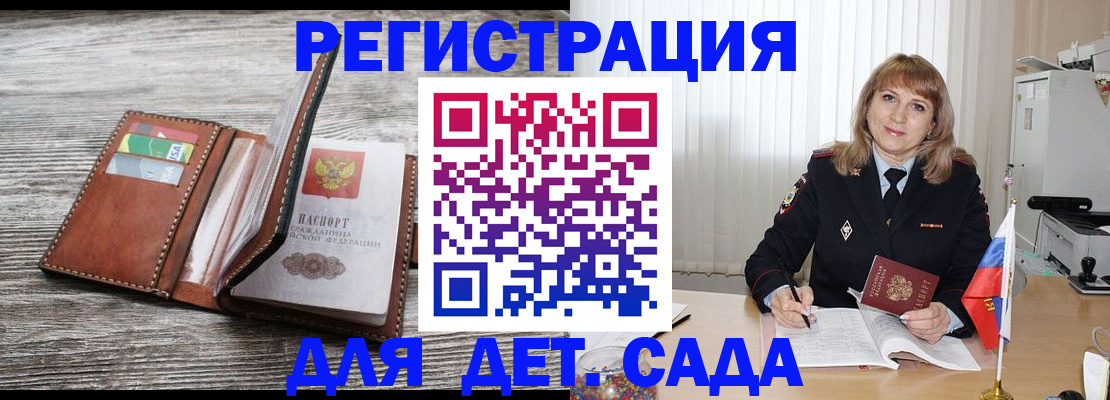 временная регистрация госуслуги в Волгоградской области
